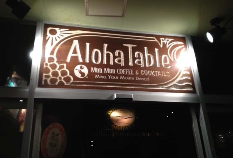 アロハテーブル 明日なる金山