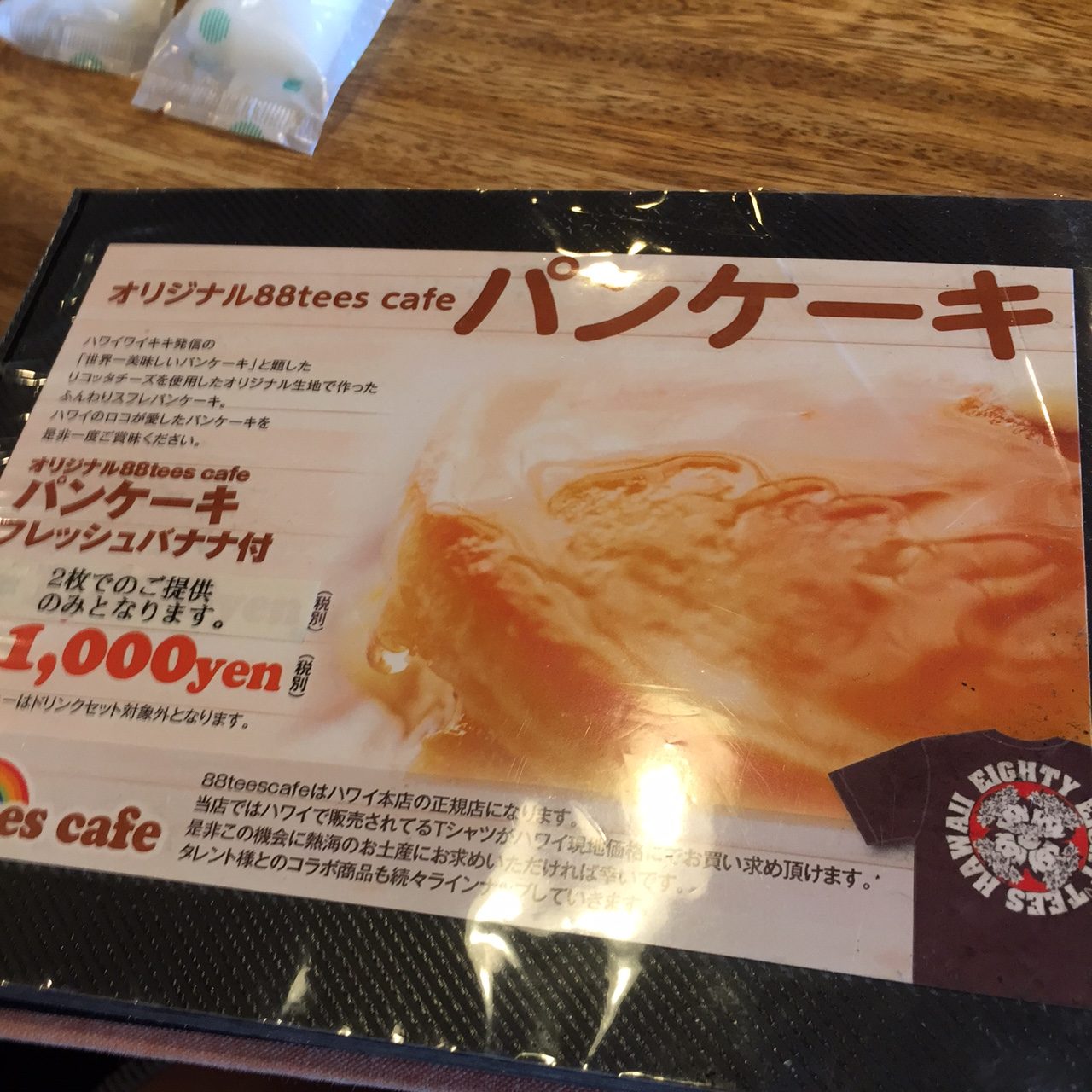 熱海に88teesカフェ