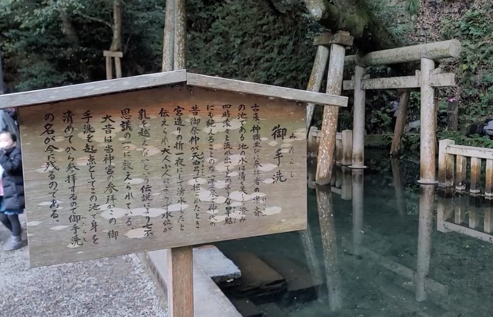 御手洗池（みたらしいけ）