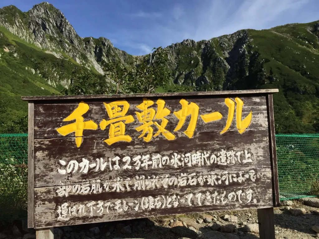千畳敷カールと宝剣岳登山