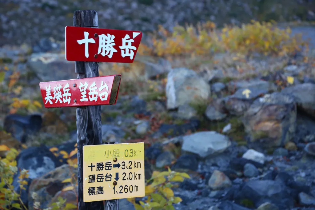 十勝岳～美瑛岳縦走登山