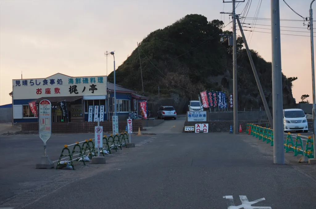 城ヶ島 しぶき亭