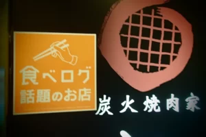 【焼肉 たいはーら すすきの本店】焼肉屋さんでジンギスカンとホルモンとか