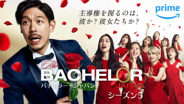 【バチェラー5 感想】長谷川恵一と女性参加者ファイナルローズまで全部ネタバレ!
