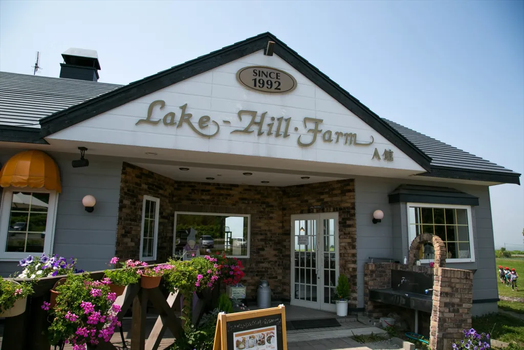 レイクヒルズファーム