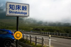 【知床峠】標高738mから羅臼岳をボンヤリと観光!