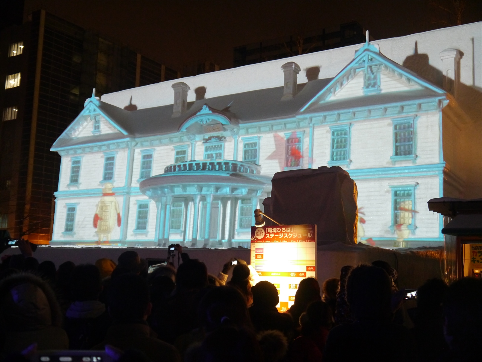 さっぽろ雪まつり