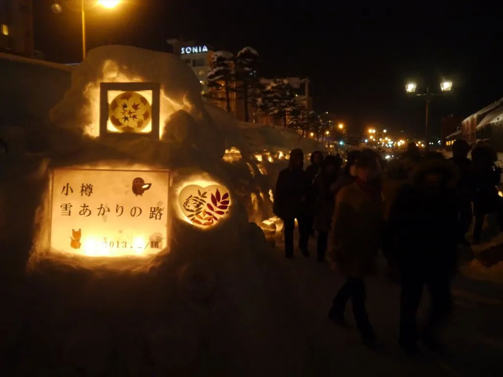 小樽雪あかりの路