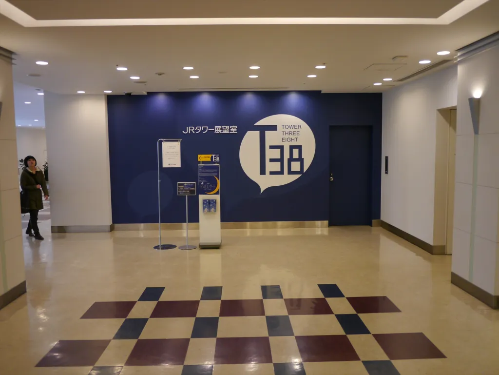 札幌JRタワー展望室T38