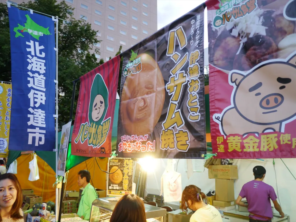 さっぽろオータムフェスト2013