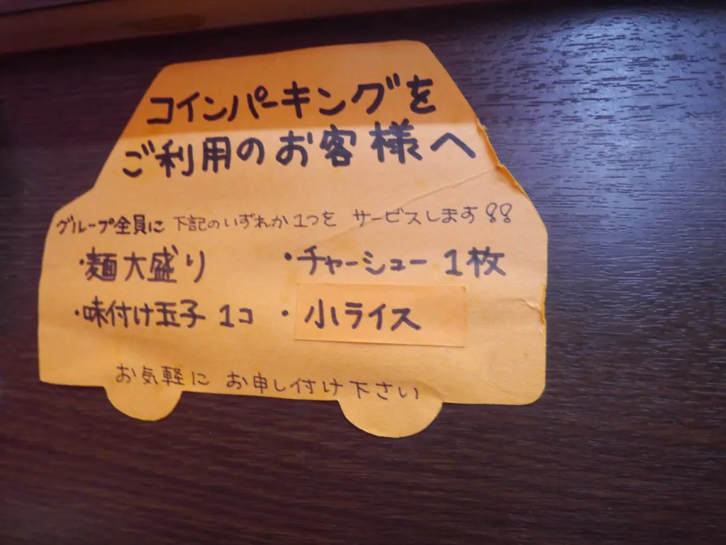 ラーメン木曜日