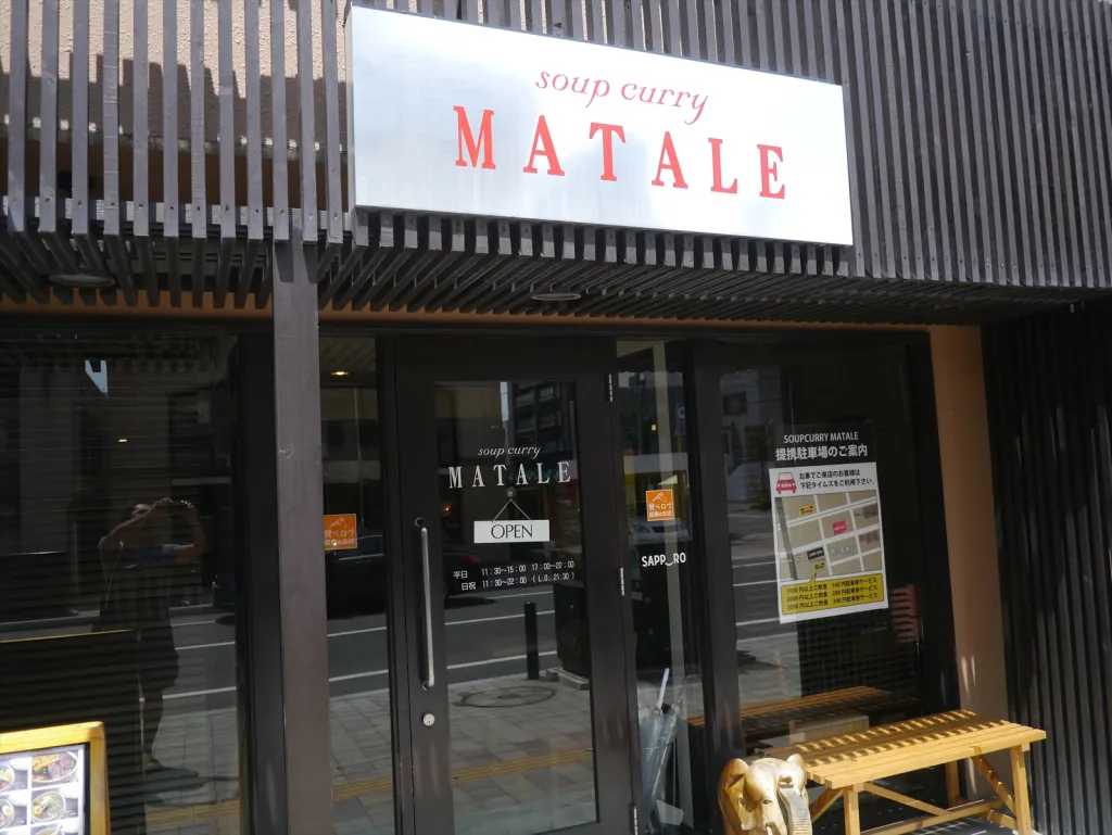 マタレー 円山店 （MATALE）