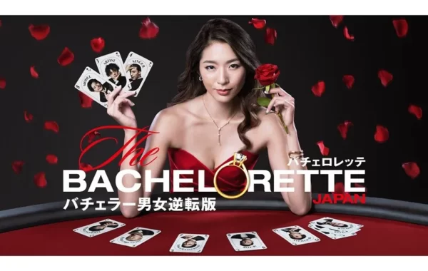 「バチェロレッテ・ジャパン」男視点だからか「バチェラー」の方がもらい泣き多い!それに最後あかんやん!