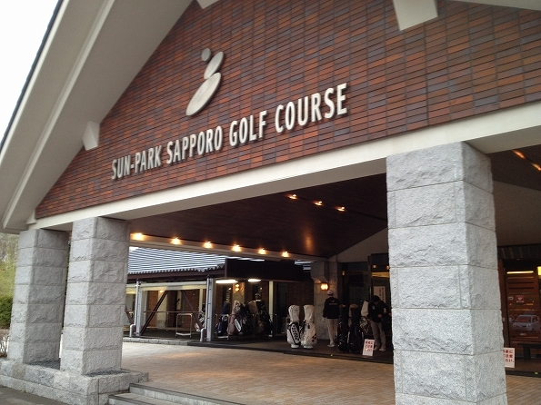サンパーク札幌ゴルフコース