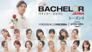 【バチェラー4 感想】黄皓（こうこう）さんがステキすぎたけど今回もらい泣きしなかった