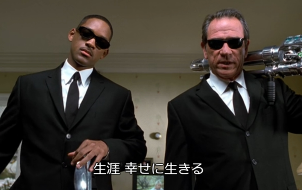 メン・イン・ブラックの映画の宇宙人がいる世界は本当に実在するのでしょうか