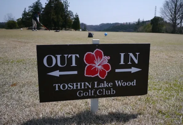 TOSHIN Lake Wood Golf Club（トーシンレイクウッド）