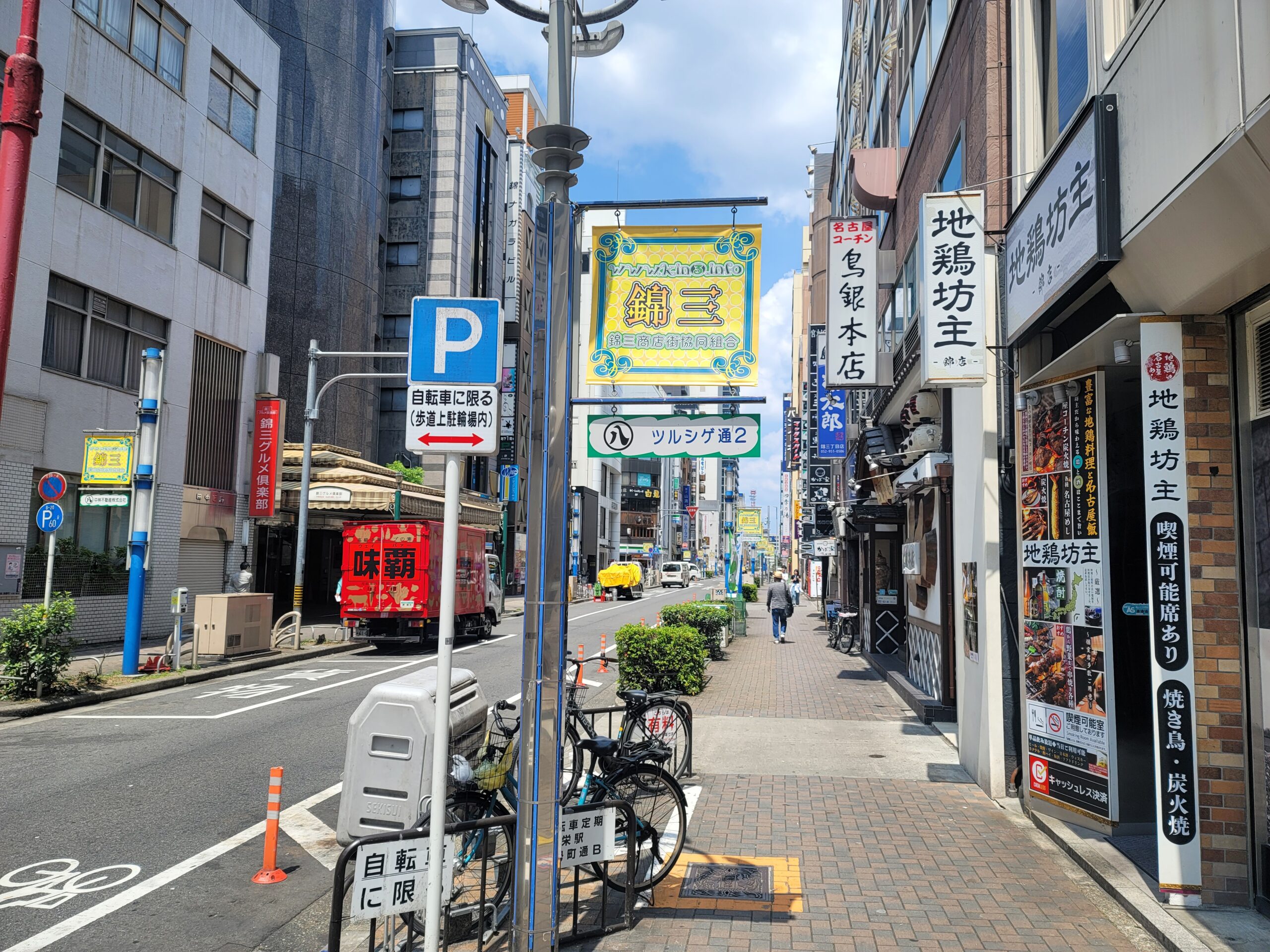 ヨコイ 錦店 スパゲッティハウス