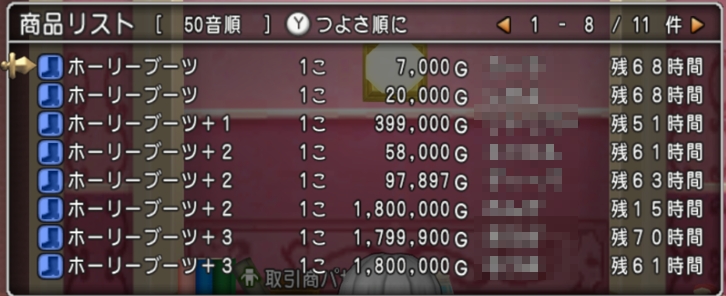 ホーリーブーツ ドレア