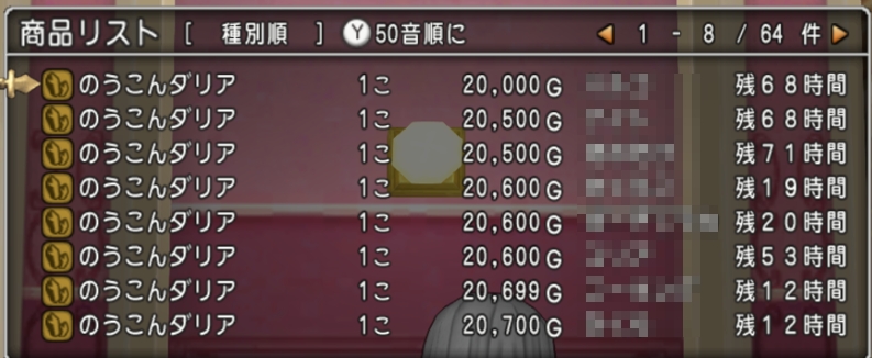 のうこんダリア