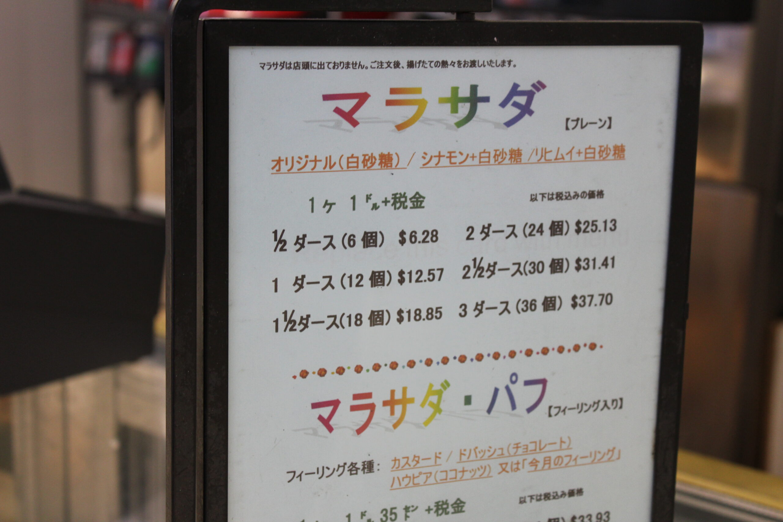 マラサダ(Malasada)