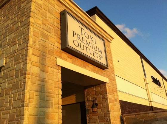 土岐プレミアムアウトレット行った！