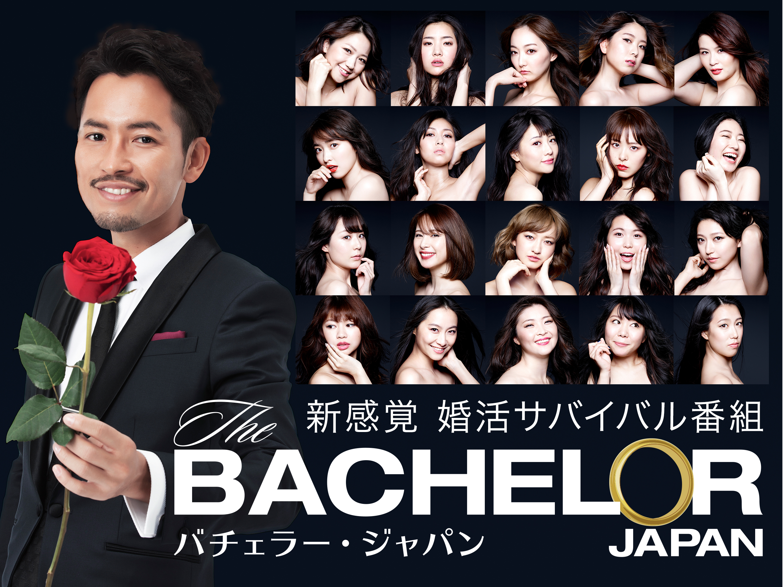 バチェラー・ジャパンシーズン2