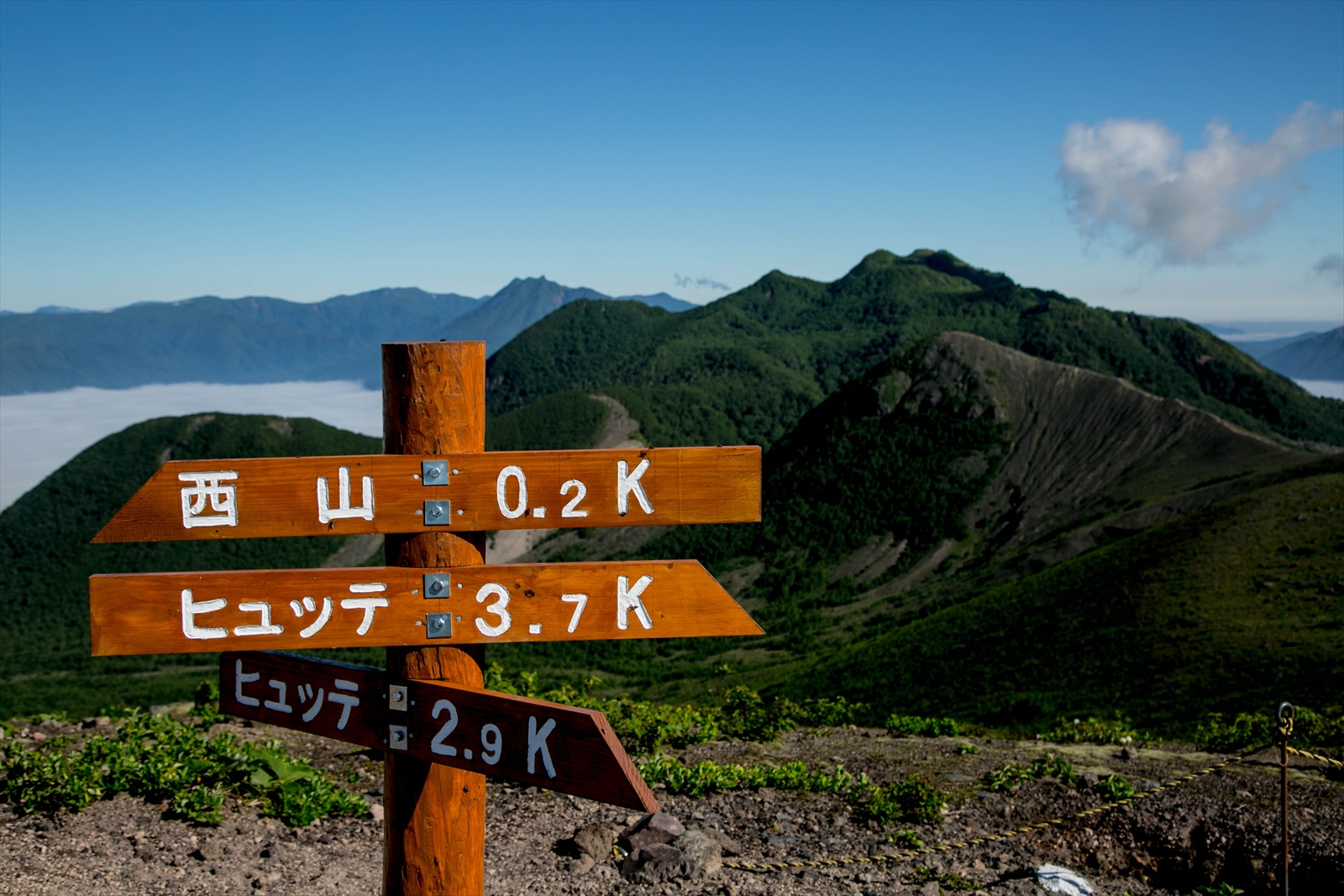 樽前山登山