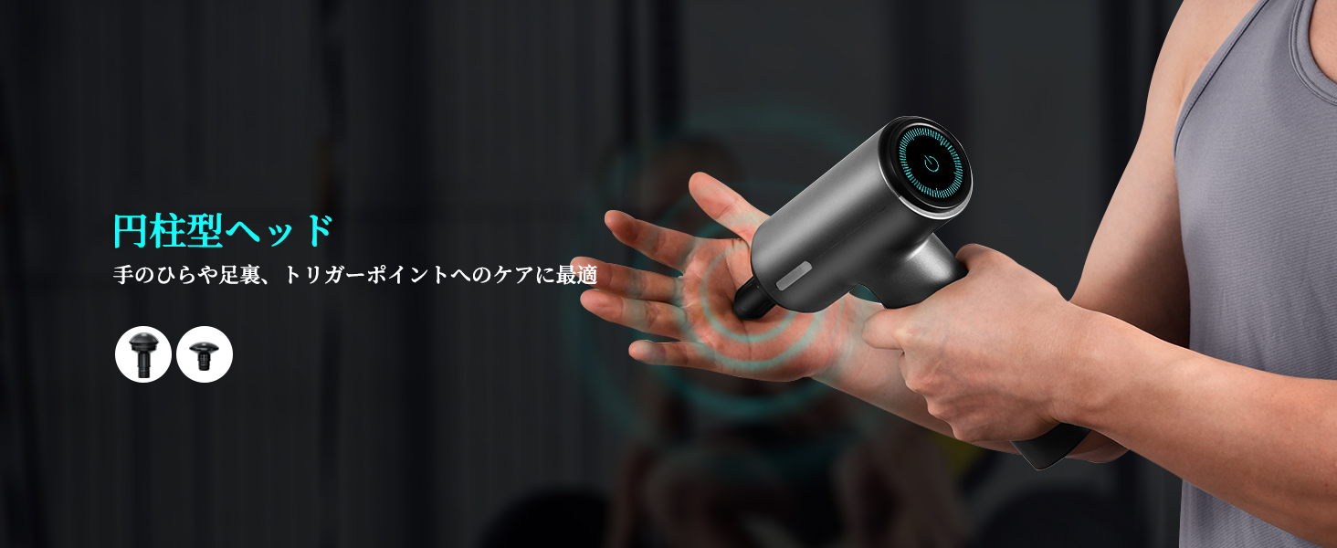arboleaf 筋膜リリースガン Pro